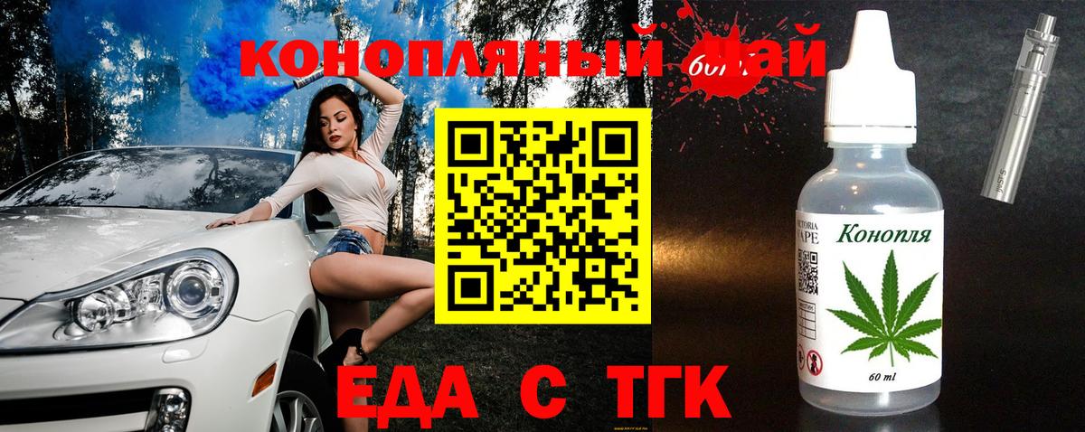 Печенье с ТГК конопля  Вход с VPN  Новошахтинск 