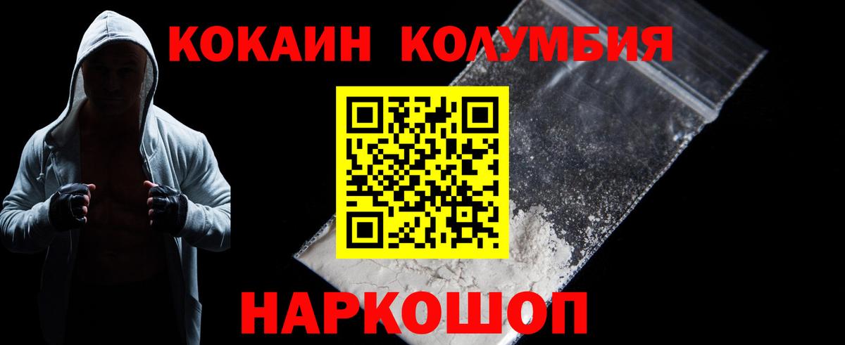 Кокаин 99%  Cocaine Fish Scale  Вход с VPN  Новошахтинск 