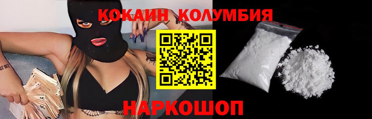 КОКАИН VHQ Новошахтинск