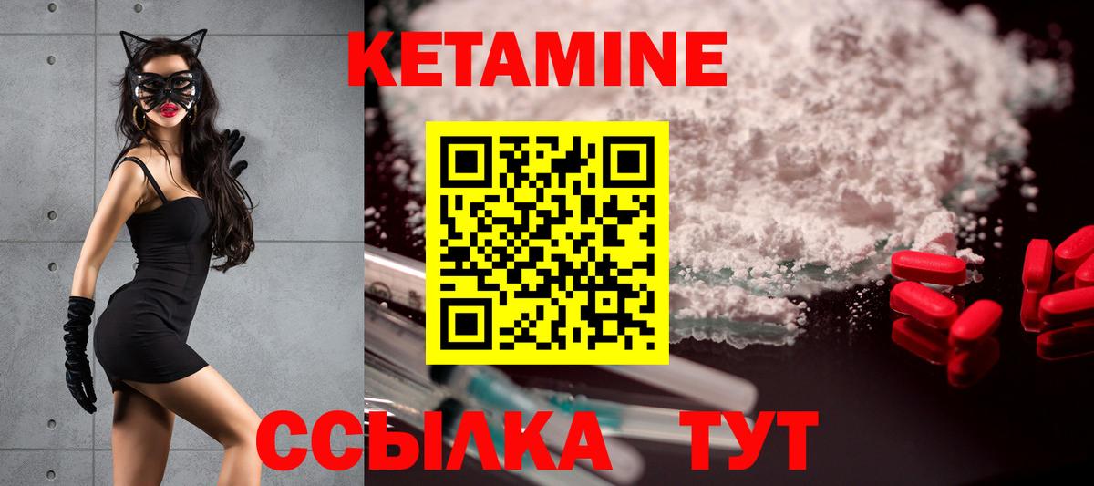 Кетамин ketamine  Вход с VPN  ОМГ ОМГ   Новошахтинск 