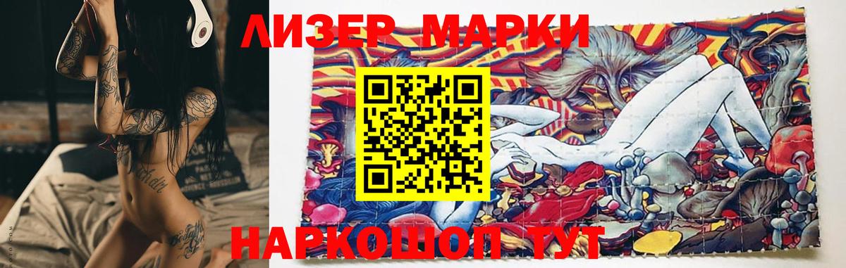 LSD-25 экстази  Лсд 25 экстази кислота  Вход с VPN  Новошахтинск 