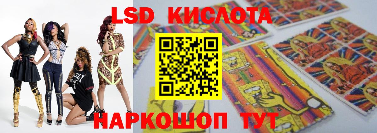 Лсд 25 экстази кислота Новошахтинск