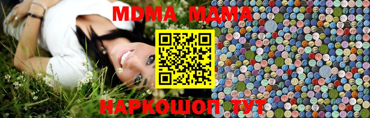 Новошахтинск  MDMA Molly  MDMA crystal  Вход с VPN 