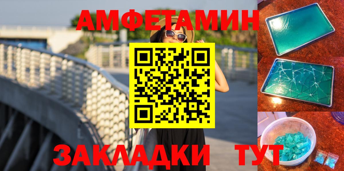 Метамфетамин пудра Новошахтинск