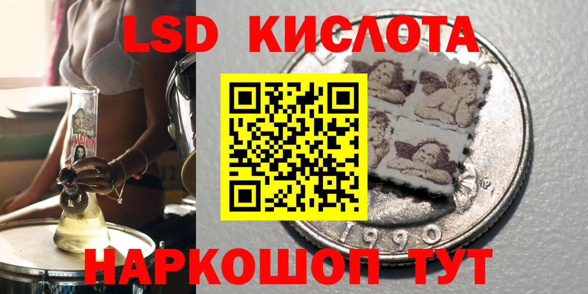 Наркотические марки 1500мкг Новошахтинск