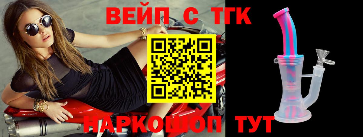 ТГК THC oil Новошахтинск