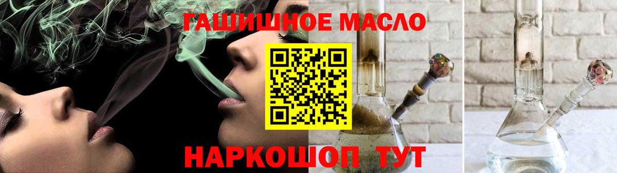 Новошахтинск  Дистиллят ТГК гашишное масло  Вход с VPN 